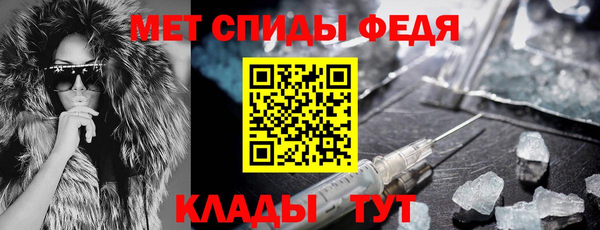 Метамфетамин Прохладный