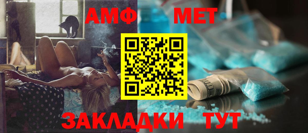 АМФ 97% Прохладный