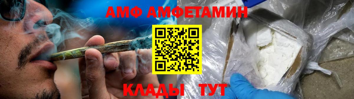 АМФ VHQ  Амфетамин  Прохладный  АМФЕТАМИН  OMG зеркало  Вход с VPN 