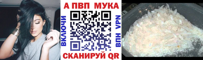 Альфа ПВП Соль  даркнет сайт  блэк спрут рабочий сайт  Прохладный 