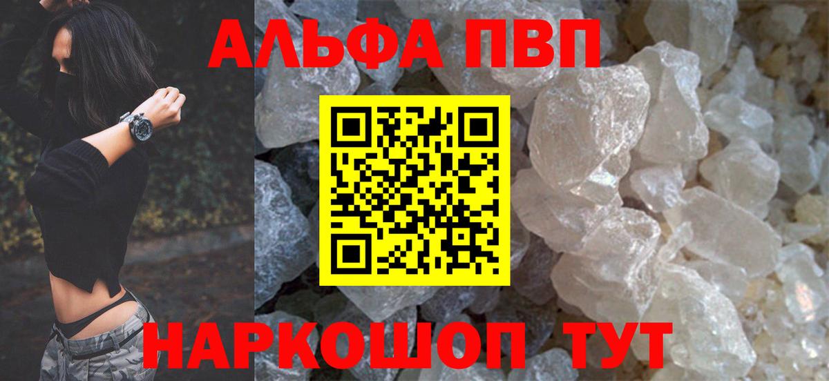 Прохладный  Alpha-PVP мука  Alpha PVP Crystall  А ПВП  Alfa_PVP СК  Вход с VPN 