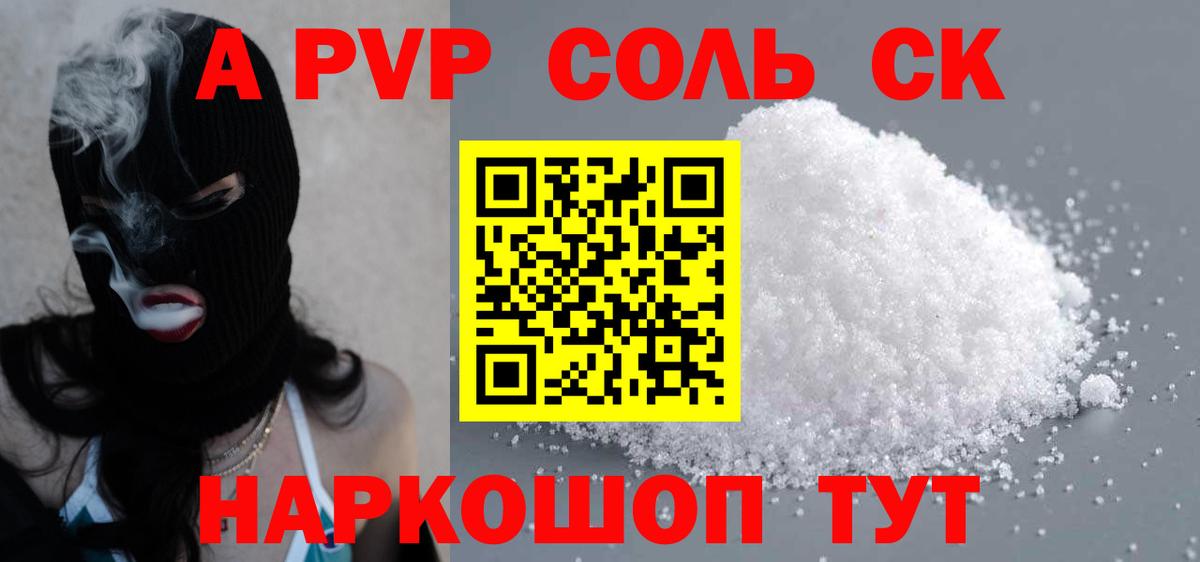 как найти наркотики  Прохладный  Alpha-PVP СК  A-PVP СК КРИС  А ПВП VHQ 