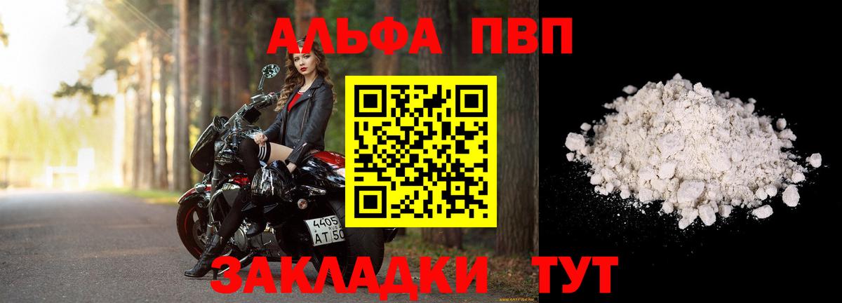 Alpha-PVP кристаллы Прохладный