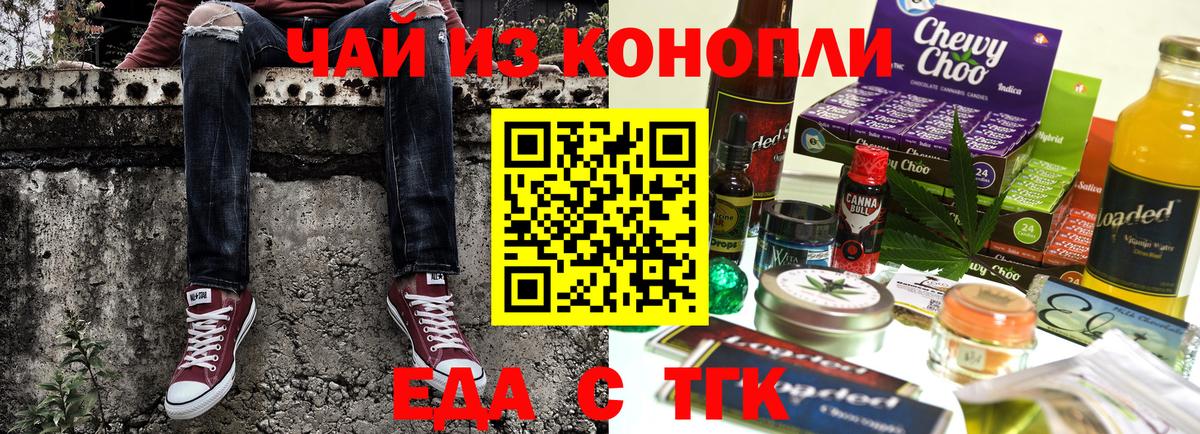 Еда ТГК марихуана  Вход с VPN  Прохладный 