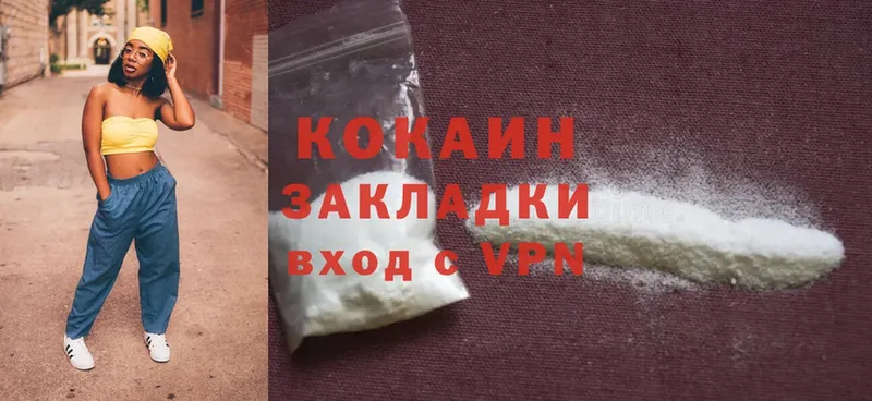 Cocaine 97% Прохладный