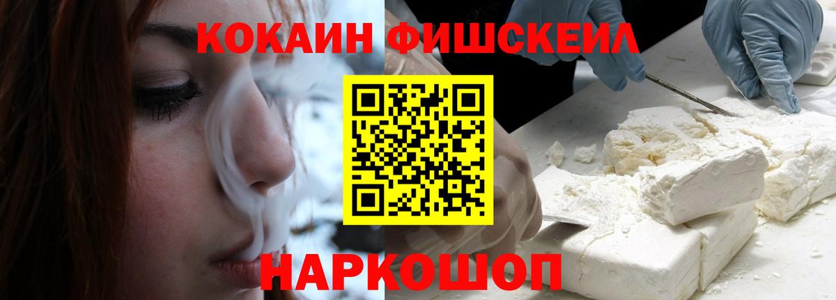 COCAIN 98%  Вход с VPN  магазин  наркотиков  КОКАИН  Прохладный  Cocaine 97% 