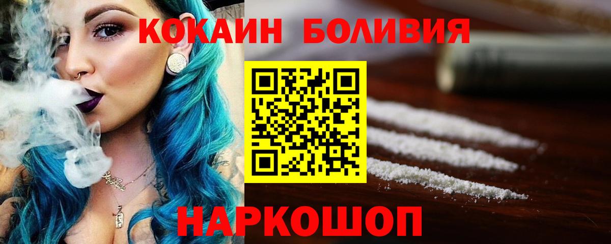Cocaine Колумбийский  КОКАИН  КОКАИН 97%  Прохладный 