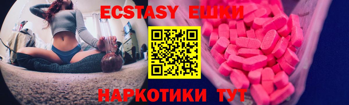 ЭКСТАЗИ  Экстази Philipp Plein  Прохладный  Вход с VPN  shop как зайти  ЭКСТАЗИ 250 мг 