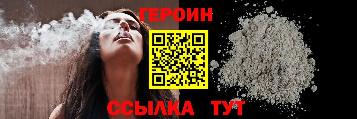ГЕРОИН  Вход с VPN  Прохладный  Героин гречка 