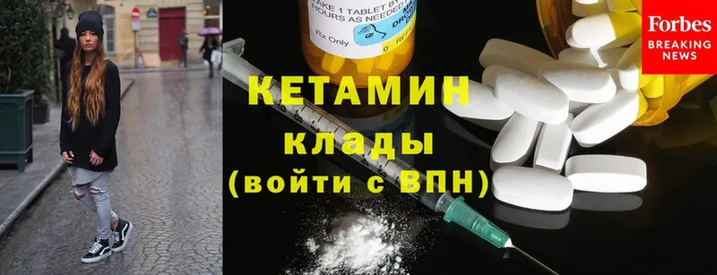 КЕТАМИН ketamine  OMG ONION  Прохладный 