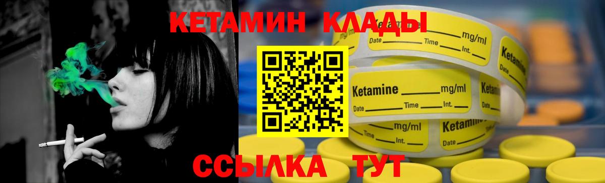 Кетамин VHQ Прохладный