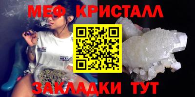 кристаллы Волгодонск