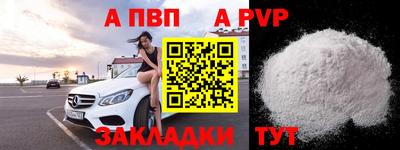 кристаллы Волгодонск