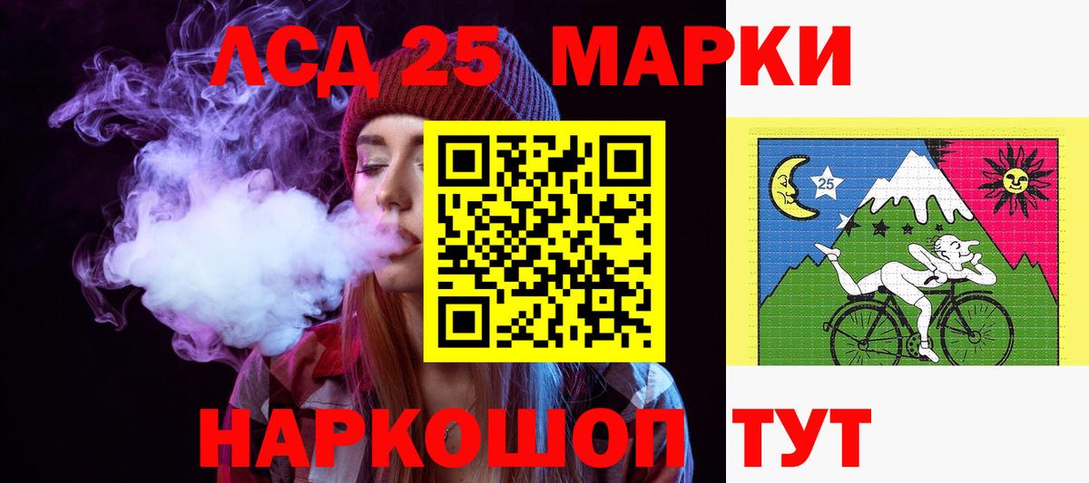 LSD-25 экстази кислота  Лсд 25 экстази  LSD-25 экстази ecstasy  Прохладный 