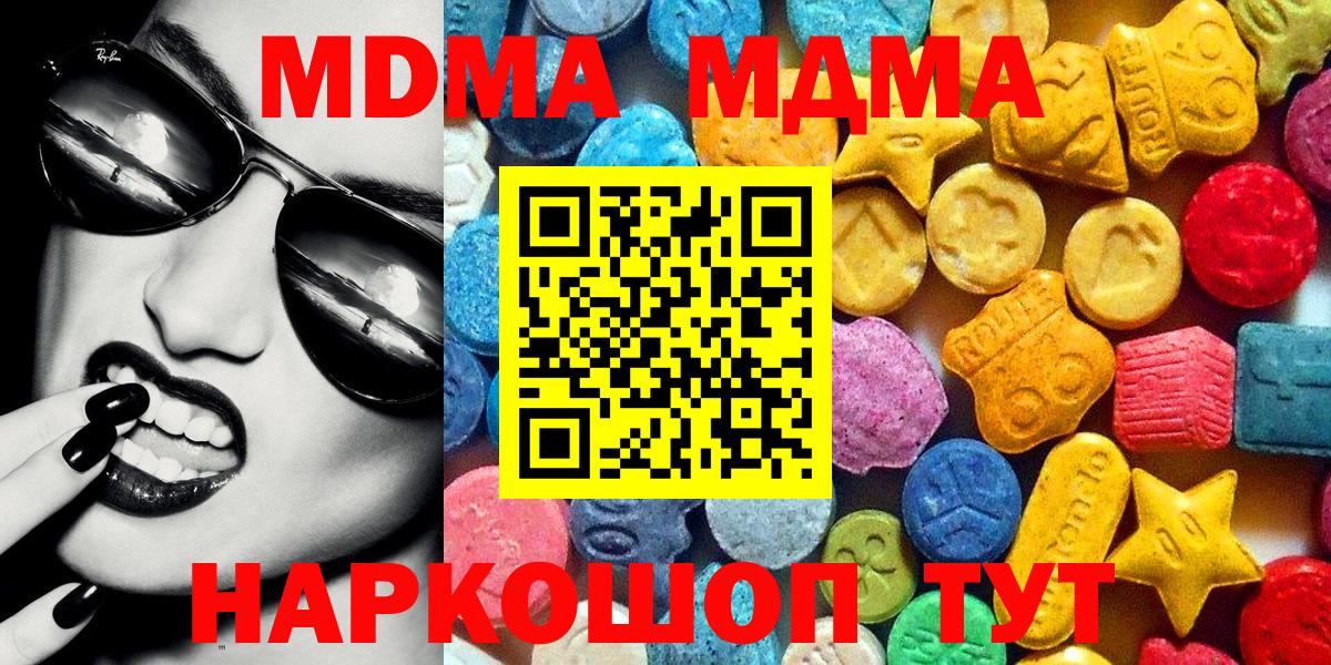 MDMA молли Прохладный