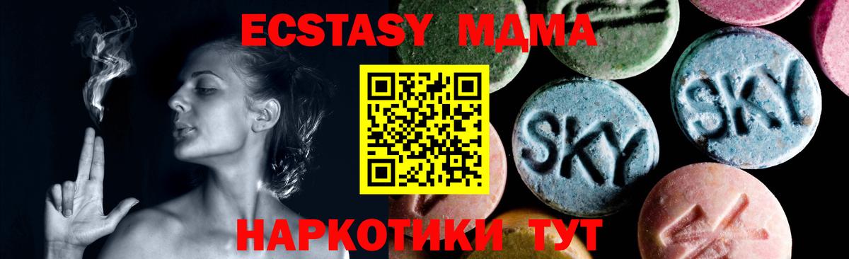 Прохладный  MDMA кристаллы  Вход с VPN 