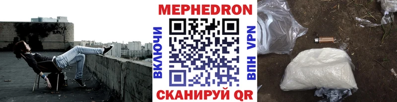 Меф кристаллы  Прохладный 
