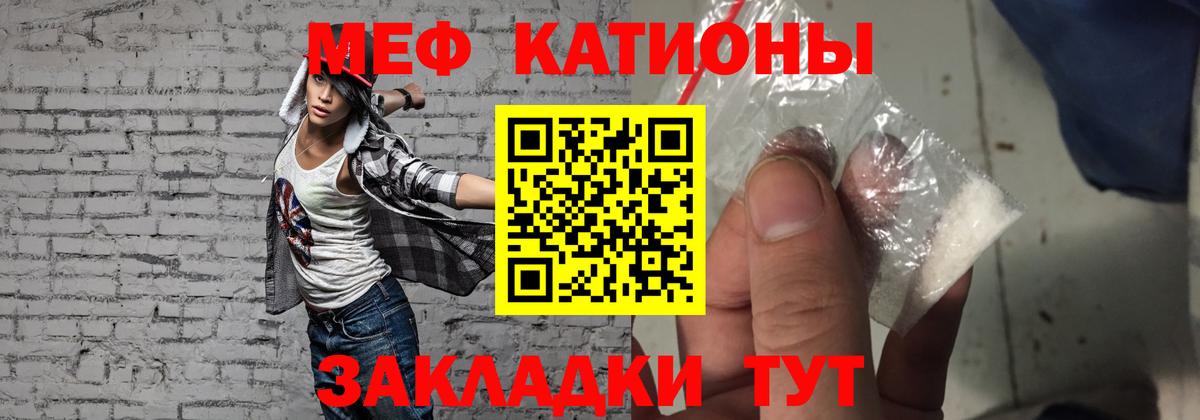 МЕФ кристаллы Прохладный