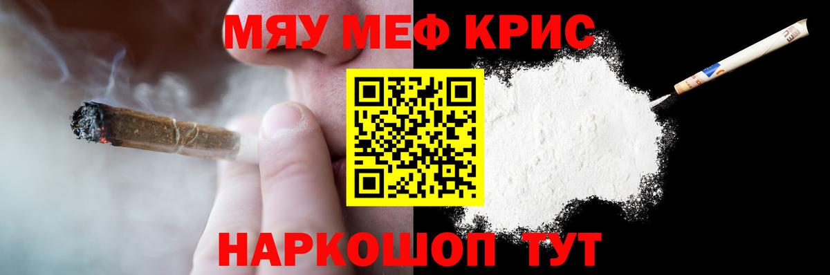 МЕФ VHQ  МЕФ  Прохладный  Мефедрон  Мефедрон мяу мяу 