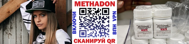 Метадон белоснежный  цены   KRAKEN ссылки  Прохладный 