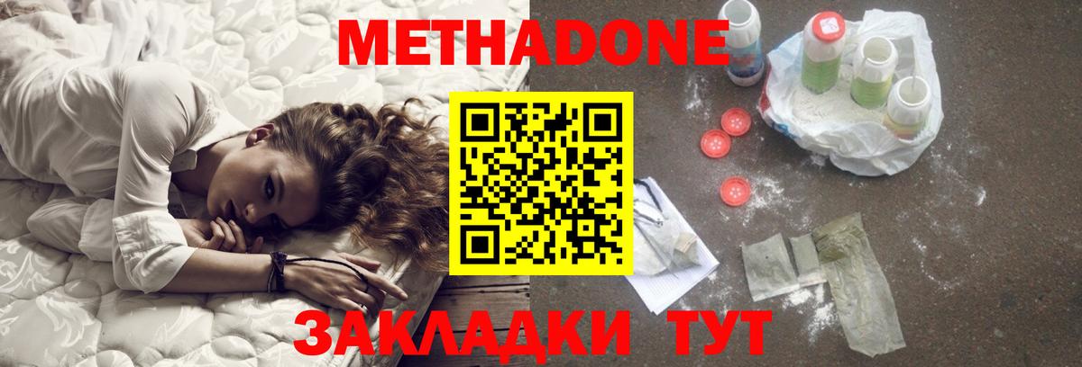 МЕТАДОН VHQ  Прохладный  МЕТАДОН мёд 