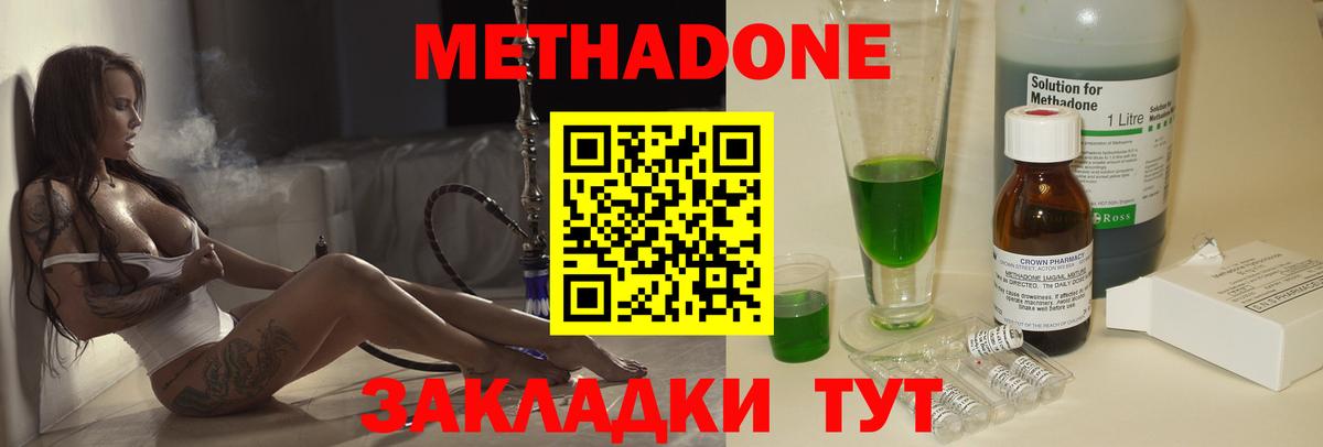 МЕТАДОН кристалл  Вход с VPN  Прохладный  МЕТАДОН VHQ 