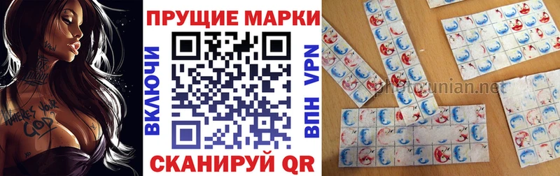 Марки NBOMe 1500мкг  Прохладный 