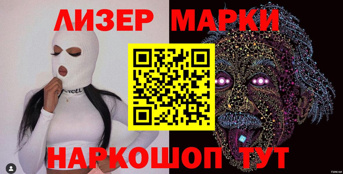 Марки NBOMe 1,8мг  Марки 25I-NBOMe  Прохладный  Вход с VPN 