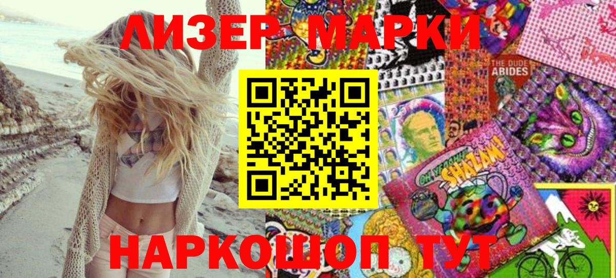 Марки 25I-NBOMe 1,5мг  Марки N-bome  Прохладный  Марки 25I-NBOMe 1,5мг 