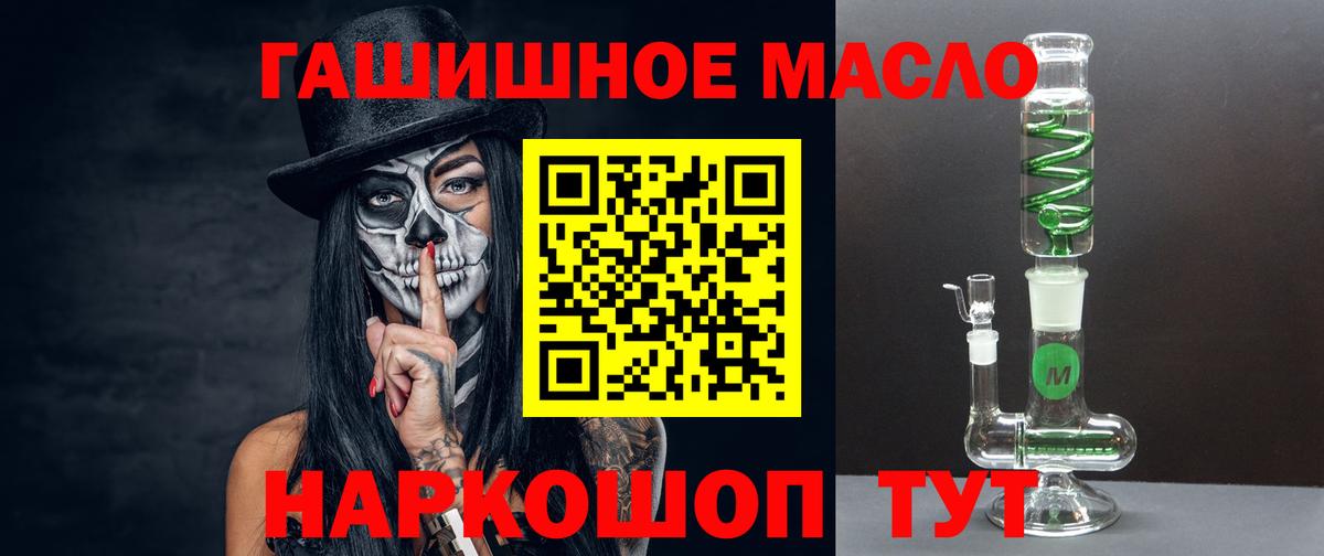 ТГК гашишное масло Прохладный