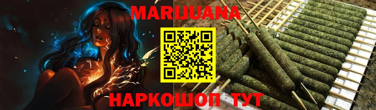 Марихуана AK-47  Бошки марихуана Ganja  Вход с VPN  Прохладный 